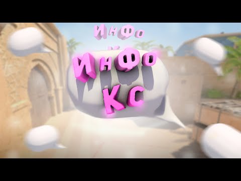 Видео: ИНФОРМАТИВНЫЙ КС ( CS2 X ROBLOX  мда докатился )