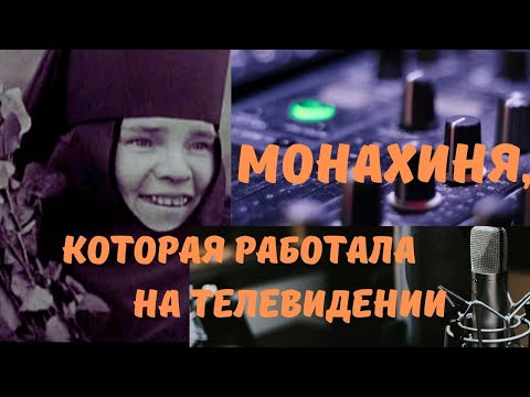 Видео: Новый(!) документальный фильм о монахине Агриппине (Григорьевой). Верую @Елена Козенкова