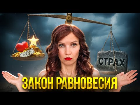 Видео: Избыточный потенциал: как снизить важность и достичь цели