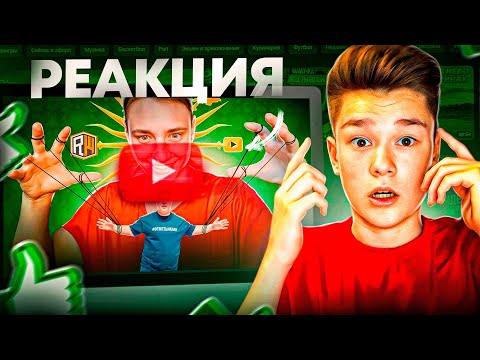 Видео: ДОМЕР ВСЕМ ВРАЛ !? Реакция на ГЛАВНЫЙ КУКЛОВОД ЮТУБА - Ответка Нелла!