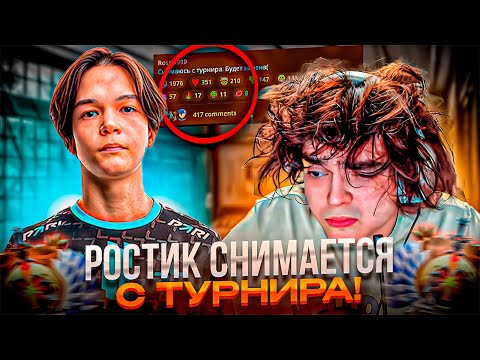 Видео: РОСТИК СНИМАЕТСЯ СО СТРИМЕРС БАТЛА! STREAMERS BATTLE 11