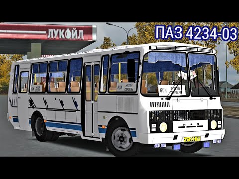 Видео: ПАЗ 4234-03 редкая модификация, Omsi 2