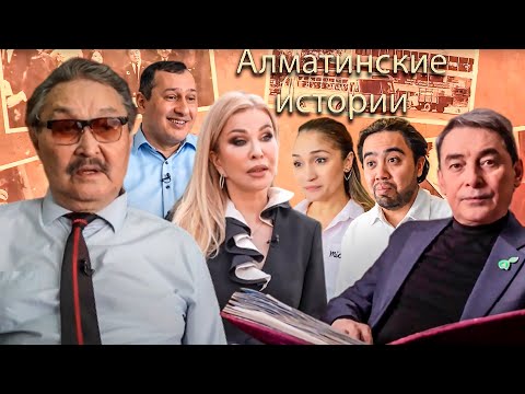 Видео: Алматинские истории: Мурат Серкебаев — путь мастера