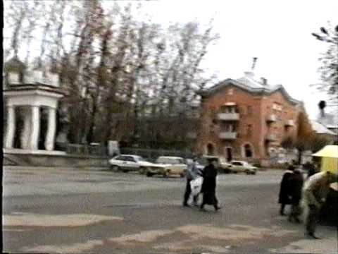 Видео: Город Лесной - 1996 год.