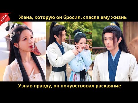 Видео: Жена, которую он бросил, спасла ему жизнь. Узнав правду, он почувствовал раскаяние.
