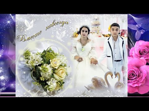 Видео: Наша свадьба # Ваха и Лала # г.Аткарск,14.09.2025 года