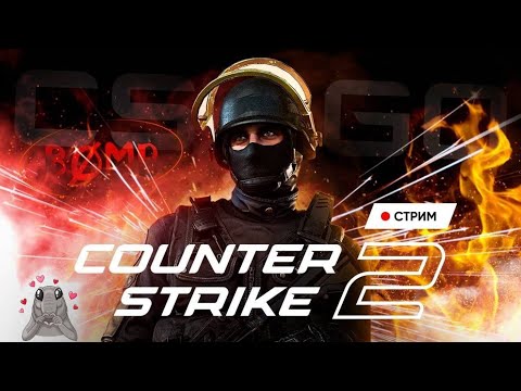 Видео: CS-2 - Опять снова? Калибровка 3 сезона в премьере и MM Ну и КАК Вам ОБНОВА?)))