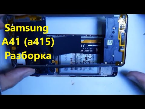 Видео: Samsung A41 (a415) разборка, профилактика