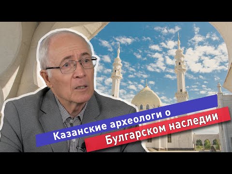 Видео: Кто копает булгарские памятники?