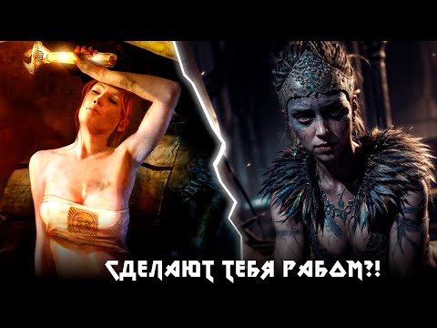 Видео: Что было до Hellblade? | Enslaved: Odyssey to the West