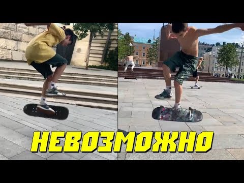 Видео: ЭТО.БЫЛО.НЕВОЗМОЖНО😱 ПОСТАВИТ ИЛИ НЕТ? Трюк Impossible. ФИНАЛЬНАЯ ЧАСТЬ ТРЮК ЗА МЕСЯЦ#3