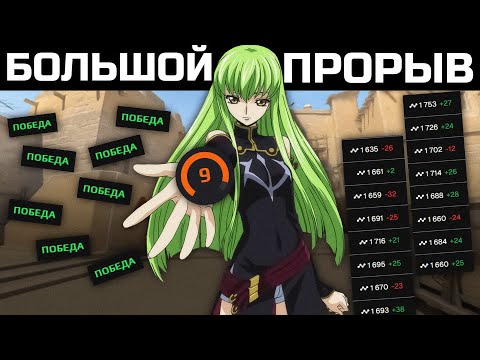 Видео: ПУТЬ ДО 10 ЛВЛА ФЕЙСИТ - АПНУЛ 9 ЛВЛ | CS2 FACEIT