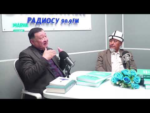 Видео: Адыгине уруусу // Cанжыра сабак // Асанбек Төрөев // Олжобай Каратаев