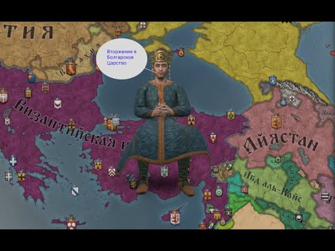 Видео: Возрождаем Римскую Империю! | CK3 — Вторжение в Болгарию [Часть 2]