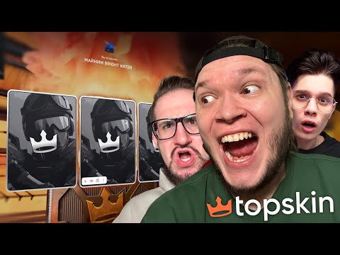 Видео: ЗАВЕЗЛИ С УРАГАНОМ, КОФФИ и ЭНДИФАЕМ на TOPSKIN