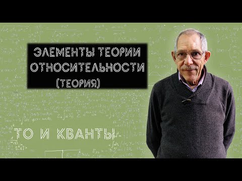 Видео: Урок 64. Элементы специальной ТО.