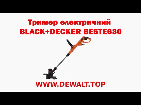 Видео: Тример електричний BLACK+DECKER BESTE630