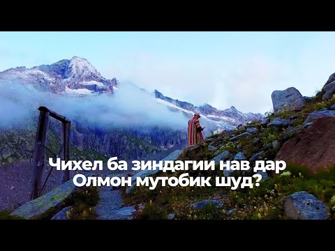 Видео: Мушкилиҳое ки шуморо дар Олмон интизоранд | Барои чи бояд мутобиқ шуд? 