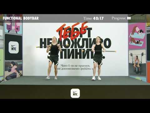 Видео: "Функциональный тренинг с бодибаром" Алёна Телиш и Екатерина Диденко