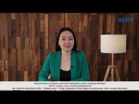 Видео: Агрохимический анализ почвы