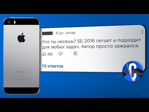 Видео: ПЕРЕШЕЛ НА IPHONE SE ПОСЛЕ IPHONE 14 PRO