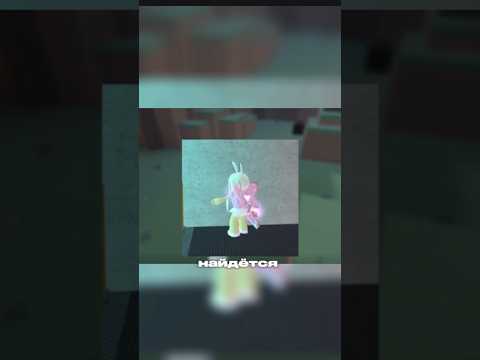 Видео: Странные Баги Roblox? Прохождение Через Стену #roblox #баги #глитчи #фишки #реки