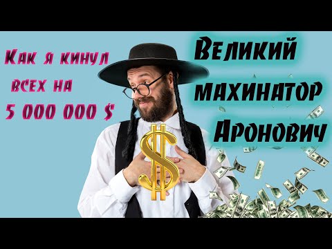 Видео: Как кидают иммигрантов в Америке! Начало моего обнищания!