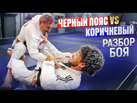 Видео: ЧЕРНЫЙ ПОЯС против ЧЕМПИОНА МИРА по-бразильскому джиу джитсу/ КТО ПОБЕДИТ?