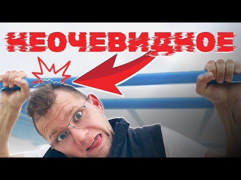 Видео: Подтягивания и выход на две — реально сможет КАЖДЫЙ!