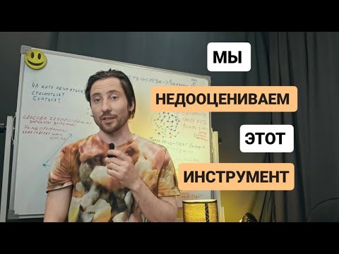 Видео: Мысли - инструмент доступный каждому, но уверены ли вы, что действительно осознаете его важность?)