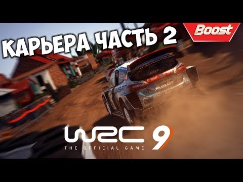 Видео: Чемпионат ралли 𝗪𝗥𝗖 𝟵 𝗙𝗜𝗔 𝗪𝗢𝗥𝗟𝗗 𝗥𝗔𝗟𝗟𝗬 𝗖𝗛𝗔𝗠𝗣𝗜𝗢𝗡𝗦𝗛𝗜𝗣 Прохождение на руле 𝗧𝗛𝗥𝗨𝗦𝗧𝗠𝗔𝗦𝗧𝗘𝗥 𝗧𝟯𝟬𝟬