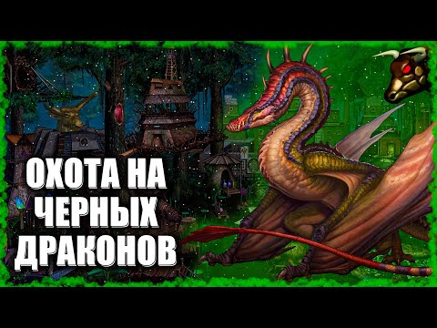 Видео: Набираем Болотных Существ! ≪Герои 3 Jebus Outcast≫