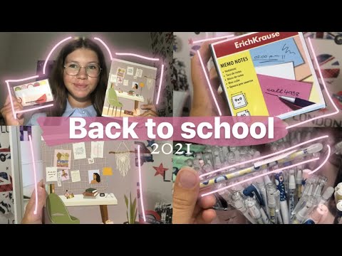 Видео: BACK TO SCHOOL 2021 мои покупки канцелярии к школе в АШАН / снова в школу / канцелярия к школе