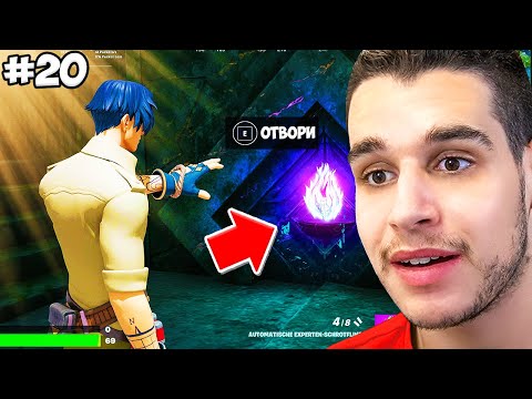 Видео: 25 ТАЙНИ за Fortnite СЕЗОН 3, които НЕ ЗНАЕТЕ!