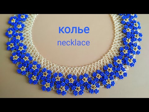 Видео: Колье со цветами. Мастер-класс