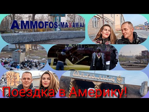 Видео: Алмалык и его заводы-МОФ и Хим завод...⛲️🏭 Интернат в наши дни!⛽️🪧