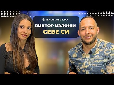 Видео: ЕЛВИРА от "ЕРГЕНЪТ": МАРТИН изобщо не помисли за моите ЧУВСТВА | НЕ СЪМ ТАКЪВ ЧОВЕК | ПОДКАСТ еп.64