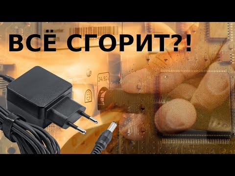 Видео: Ток БП больше, чем надо. Можно ли подключать?