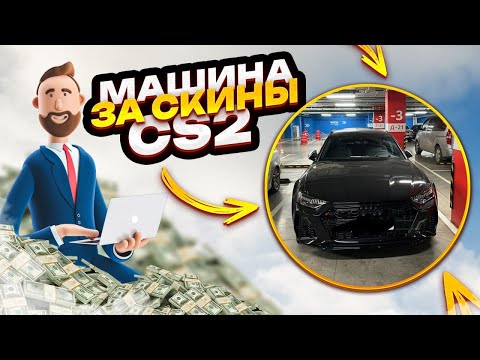 Видео: АМАН ИНВЕСТИРУЕТ. МАШИНА ЗА СКИНЫ, КРИПТА. ПОДКАСТ #1