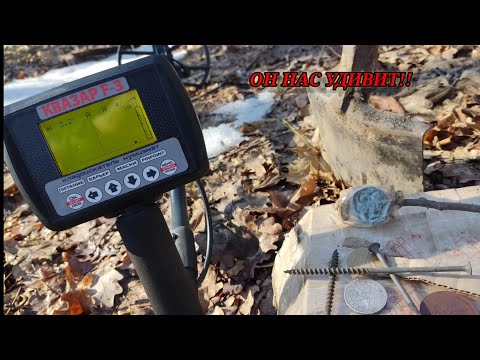Видео: Тест КВАЗАР Ф3 лучший и бюджетный металлоискатель который удевит