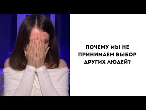 Видео: Всю жизнь я совершала одну ошибку