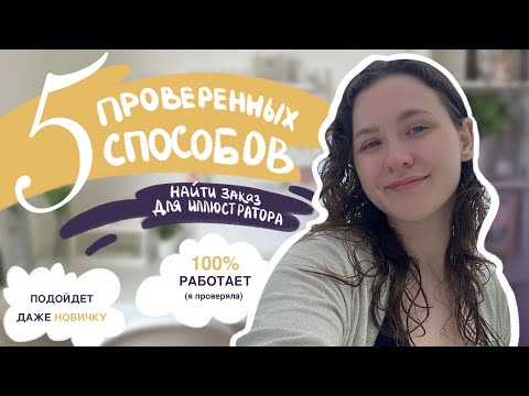 Видео: У ТЕБЯ ДО СИХ ПОР НЕТ КЛИЕНТОВ НА ФРИЛАНСЕ? Посмотри это видео 👆🏻