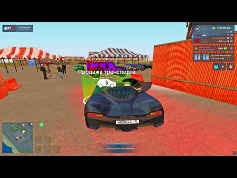 Видео: Как продать 25 миллиардов на NEXT RP/ Часть 3