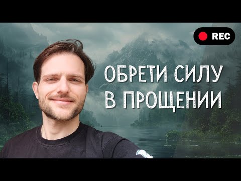 Видео: 7 причин ПОЧЕМУ ОБИДЫ НЕ ОТПУСКАЮТ и что с этим делать