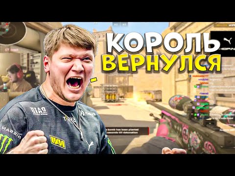 Видео: S1MPLE НАКОНЕЦ ВЕРНУЛСЯ В CS2!! S1MPLE ИГРАЕТ НОЧНОЙ FPL!!