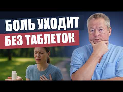 Видео: Почему боль в спине, шее, коленях связана со спазмом мышц