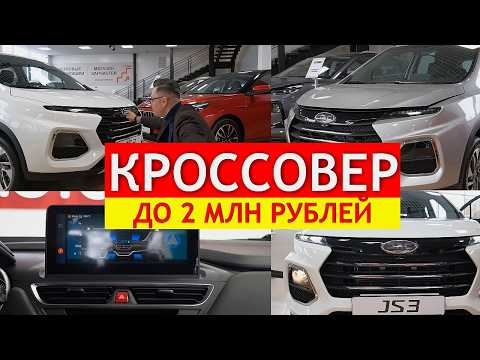 Видео: JAC JS3. Отличный автомобиль по доступной цене
