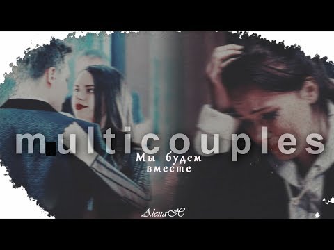 Видео: multicouples||мы будем вместе♥[480+ sub]