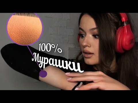 Видео: 3 любимых триггера | Шуршание | Звуки рта | Бабочки 🦋 | Звуки рук. Часть 1.