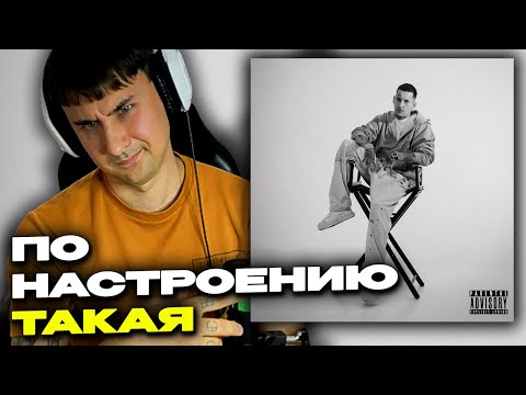 Видео: KIZARU — Mindful Thoughts смотрит Денис Укей. Реакция на песню